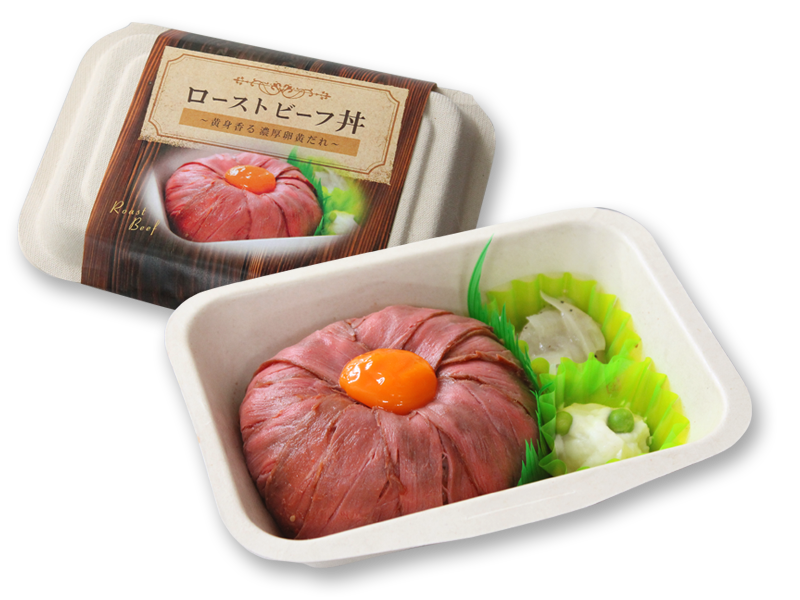 ローストビーフ丼パッケージ