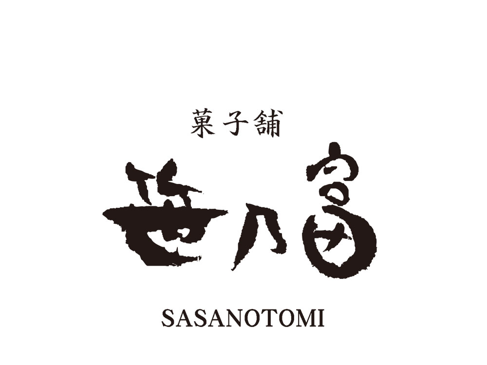菓子舗「笹乃富」SASANOTOMI