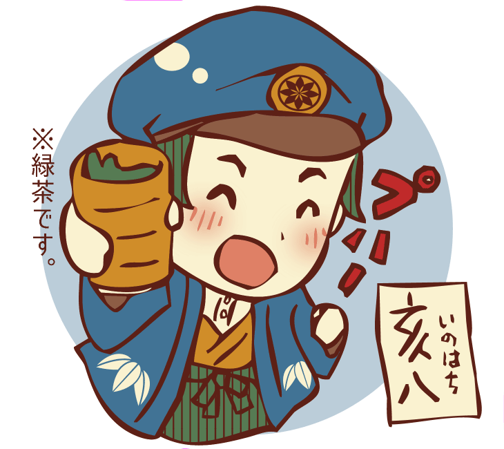 笹八キャラクター「亥八」いのはち＿緑茶で一服
