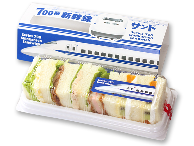 700系新幹線サンドパッケージ