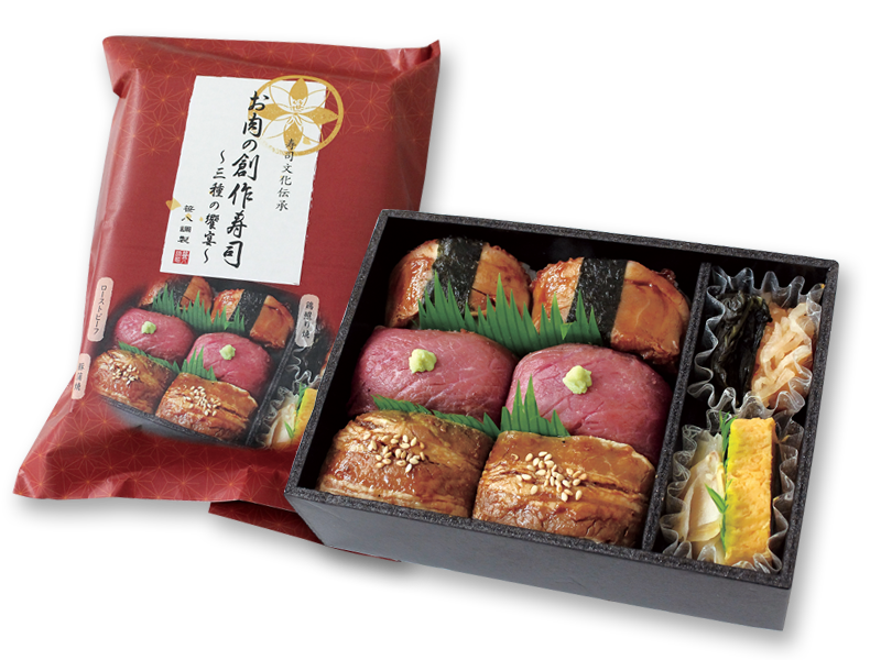 お肉の創作寿司-３種の饗宴-