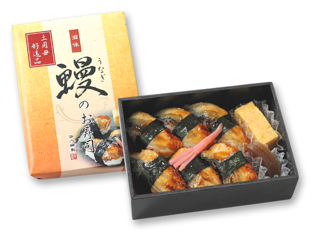 鰻のお寿司パッケージ