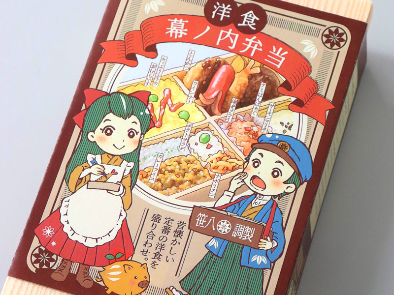 洋食幕ノ内弁当_スリーブデザイン