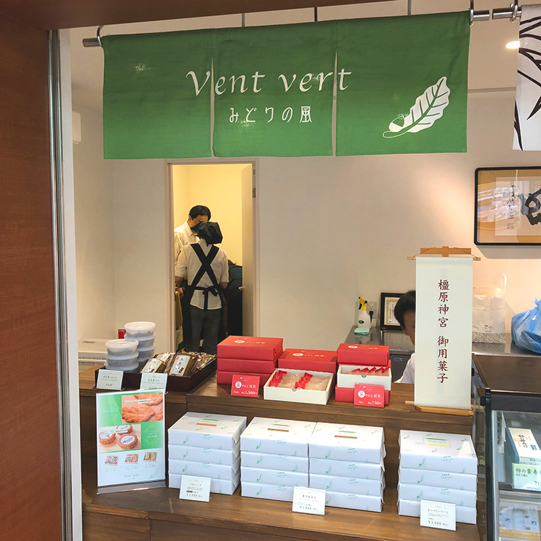 笹乃富 近鉄橿原神宮前駅売店