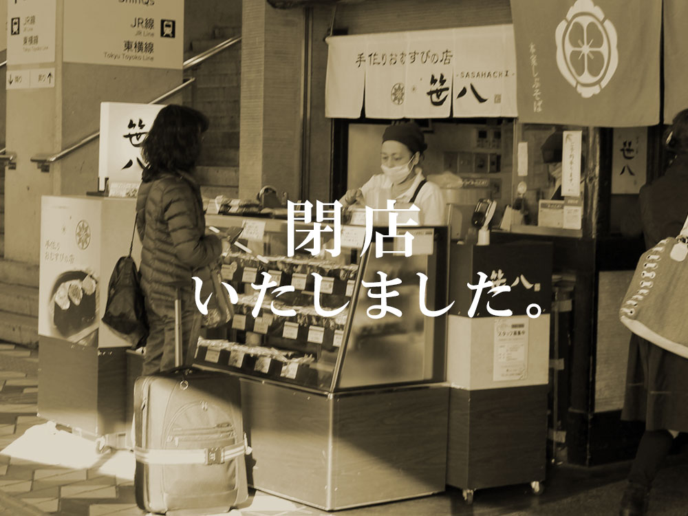 渋谷店